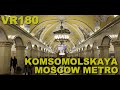 8K VR180 3D Russia Moscow Metro Komsomolskaya Station (Комсомольская) - Travel, ASMR/Music 4K/8K