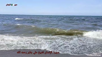 استمع لأجمل ترتيل سورة الإنسان لفضيلة الشيخ علي جابر رحمه الله.. أرح قلبك 