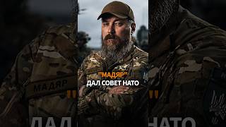 Как Украина учит НАТО воевать