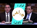 Biblee Mutalia | پیدایش - Episode 1 - Intro