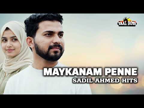 Maykanam penne l Sadil Ahmed l Malayalam Mappila Album Song l Mappilapattu song