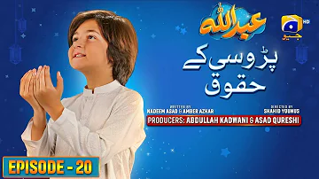 Abdullah Episode 20 | Parosi Ke Huqooq - [Eng Sub] Haroon Shahid - Sumbul Iqbal | 11th April 2023