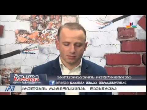 გადაცემა \"მოკლე ჩართვა\" - 18 დეკემბერი