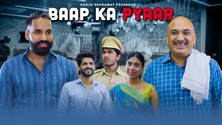 Papa Ka Pyaar | Sanju Sehrawat 2.0 | Short Film