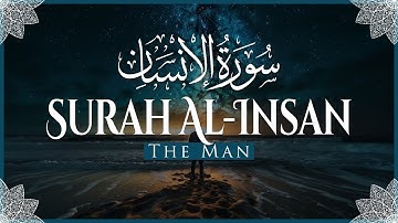 سورة الإنسان | بصوت قاری عبدالوهاب چانگ Surah Al-insan | Qari Abdul Wahab Chang