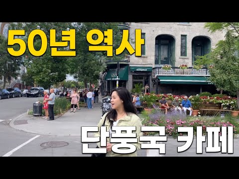 고물가에도 너무 장사 잘 되는 캐나다 카페 | 🇨🇦 캐나다