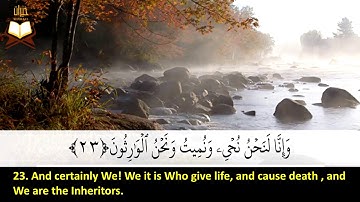 015: Surat Al-Hijr | Abdul Baset Abdul Samad Mujawwad | سورة الحجر | عبد الباسط عبد الصمد - تجويد