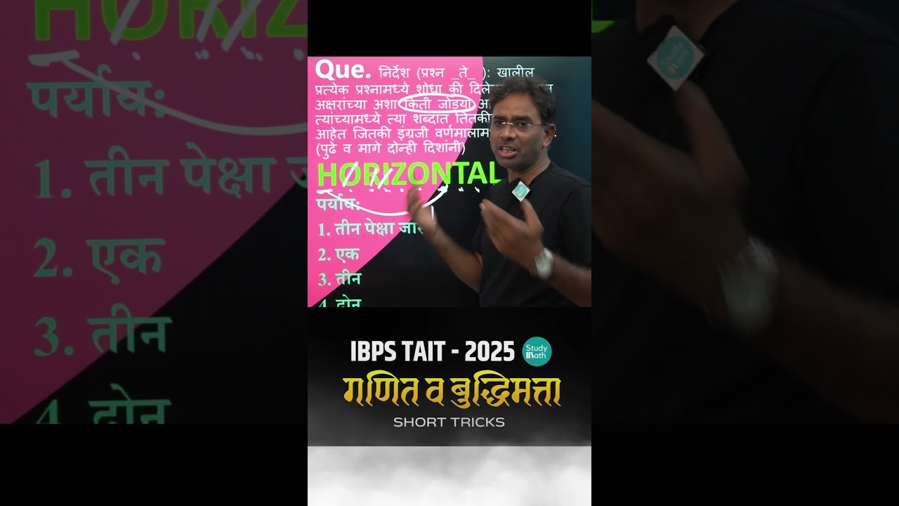 tait 2025 math and reasoning | Alphabetical Series | 