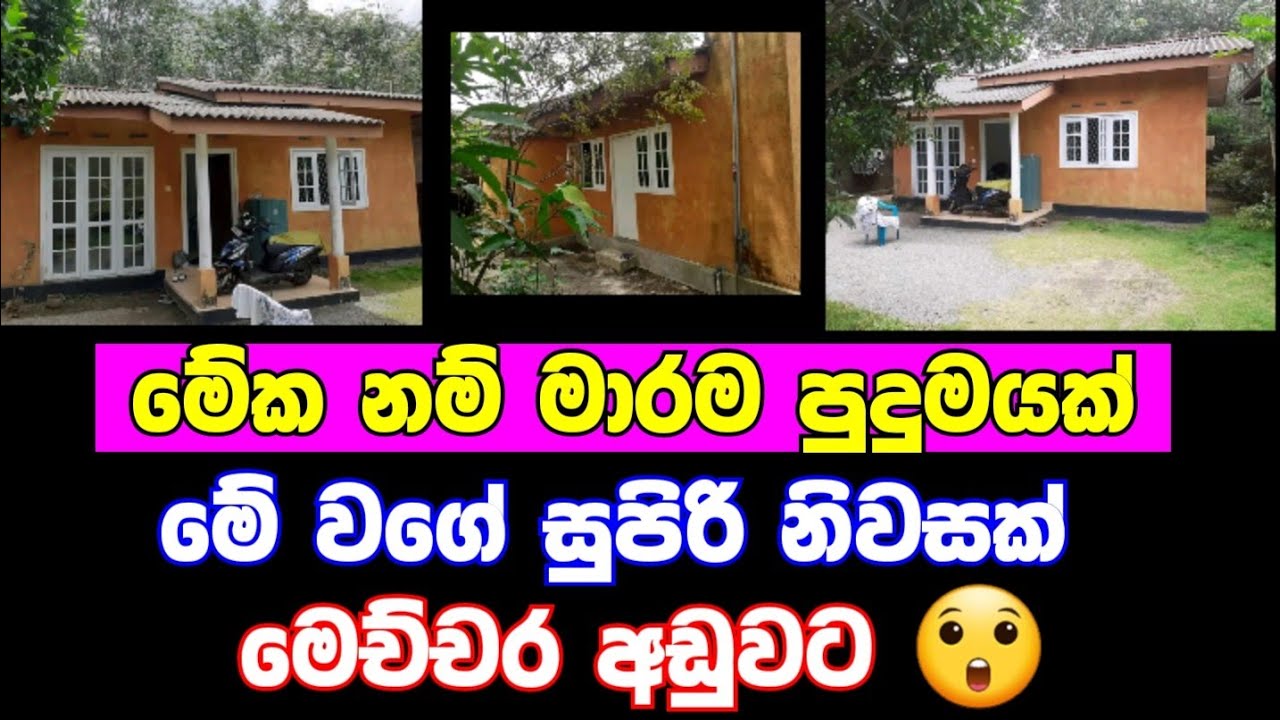HOUSE FOR SALE in Sri Lanka land sale aduwata idam aduwata gewal