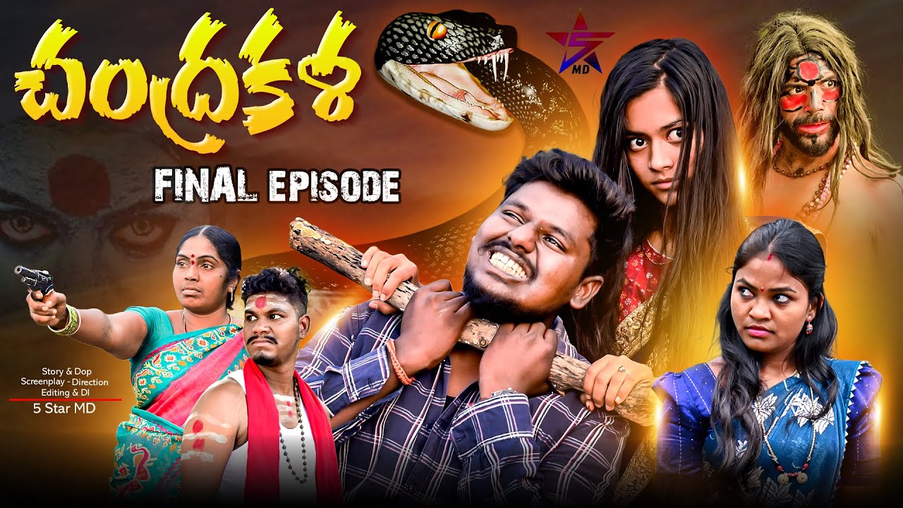 చంద్రకళ Final episode  🥰 // horror short films//Love Stori // full emotional 📽️ entertainment