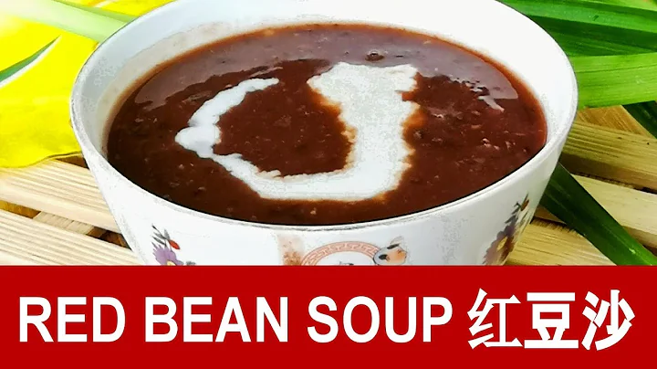 Red bean soup – How to make it at home (Cantonese style) - DayDayNews