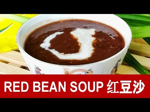 Video: Lean Red Bean Soup - Recipe With Photo Step By Step