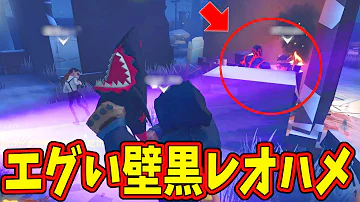 第五人格 にゅるい レオ