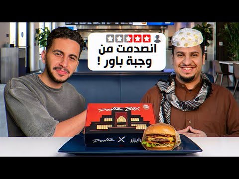 جربت وجبات المشاهير هل فعلا تستاهل الضجة 😨!