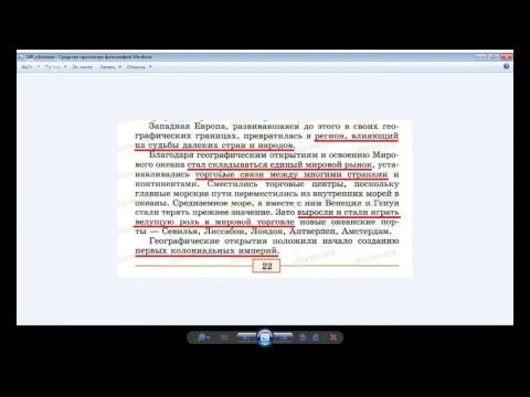 Западная пропаганда в российских учебниках истории