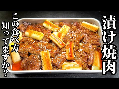 人気焼肉店のレシピ集 hqdefault.jpg