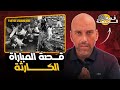 قصة كارثة هيسيل كيف غيرت كرة القدم قصة كارثة هيسيل كيف غيرت كرة القدم