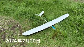 ラジコングライダー　ミニエリプス 2024年7月20日 生石高原スロープ 機体はミニエリプスの飛行動画です