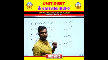 Unit Digit के खतरनाक सवाल 🔥 by Aditya Ranjan Sir Maths #unitdigit #numbersystem #adityaranjan