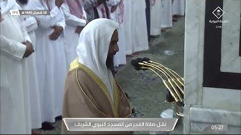 فجرية خاشعة للشيخ/ أحمد بن طالب اليوم الاثنين ٢٨ شعبان ١٤٤٤هـ من الحرم المدني - سورة المعارج ❤