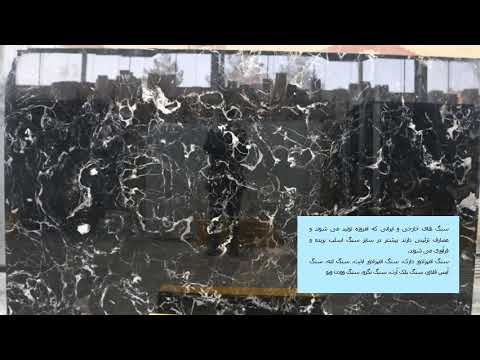 سنگ مرمریت اسلب