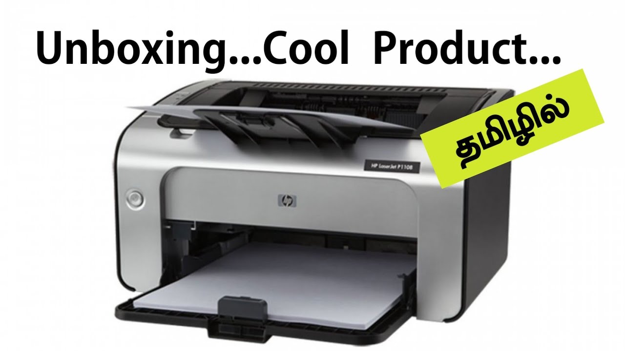 HP Printer Laserjet P1108 Unboxing.... தமிழில்.. YouTube