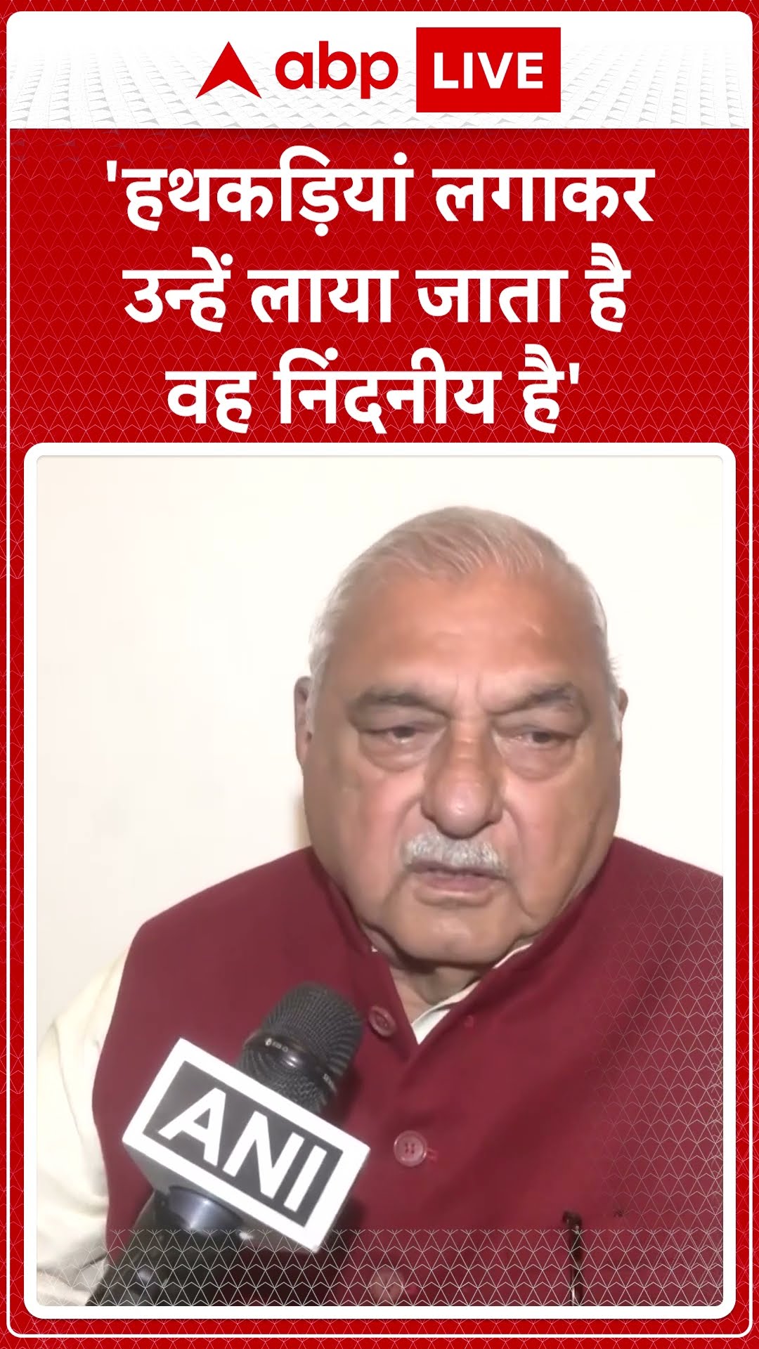 'हथकड़ियां लगाकर उन्हें लाया जाता है वह निंदनीय है' | ABP News Shorts | Breaking | #trending