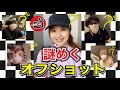 謎めきながらも?よロフトお願いします&杉本恭一くんとの青春トーク?♪