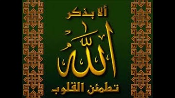 سورة الفاتحة بصوت الشيخ احمد فهيم