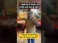 🚩🚩धर्म के लिए सभी भाई को आगे आना पड़ेगा🚩🚩 #sanatandharma #india #pakistan #mahadev #krishna #shorts