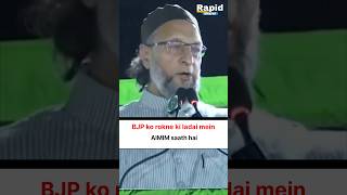 AIMIM #shorts #aimim #aimimnews #rapidbharat #bjp
