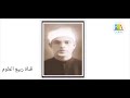 الشيخ محمد دراز يرد على نظرية التطور نظرية الإلحاد