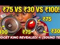 ₹30 VS ₹75 VS ₹100 Speaker Test! 😱🔊 #shorts