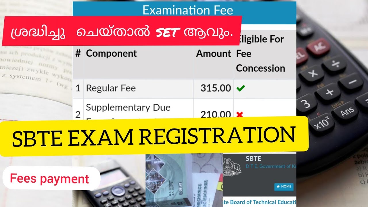 SBTE KERALA EXAM REGISTRATION/FEES PAYMENT. ശ്രദ്ധിച്ചു ചെയ്താൽ set