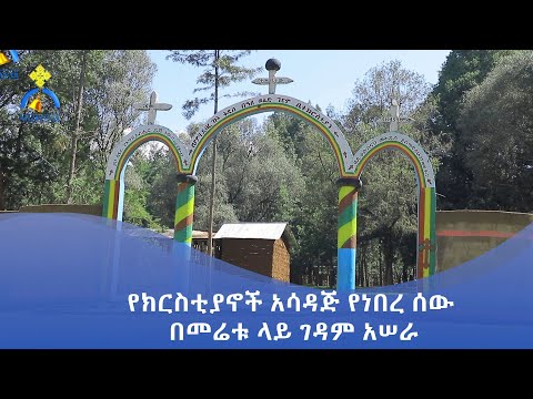 ቪዲዮ: የንጉሣዊው ቤተሰብ አባላት ተራራ ላይ ናቸው?