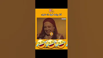 انا ويها فوق 12دليل 