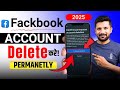 Facebook Account Delete Kaise Kare | How To Delete Facebook Account Permanently | fb id delete