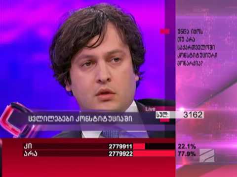 ირაკლი კობახიძე - ცვლილებები კონსტიტუციაში