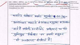 Upsc टॉपर्स Polity Copy जरूर देखें | IAS Gs Paper -2 Mains Answer Writing कैसे करें? | Upsc 2026