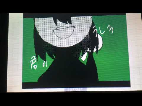 理想絵図 うごメモ