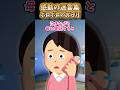 【2ch 感動】ボロボロのお守り【感動創作】