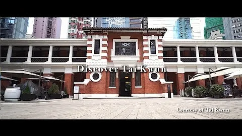 Living Heritage: Tai Kwun In Central, Hong Kong (Aug 2020) - 天天要闻