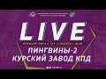 ПИНГВИНЫ-2 - КПД. Зимний Чемпионат МФЛ Курск 2022\23. 4 игровая неделя