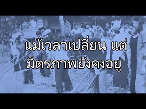 สังสรรค์ศิษย์เก่าวิทยาลัยครูภูเก็ต รุ่น ๒ โรงแรมไดมอนด์ (อ่าวนำ้เมา) กระบี่
