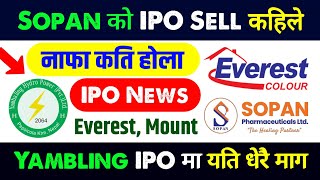 Sopan काे IPO कहिले बेच्ने | sopan pharmaceutical ipo | yambling hydropower ipo | ipo news latest