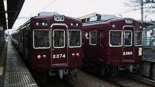 阪急2300系 非表示幕車 2309F 上桂駅にて列車交換 D-3-NHAコンプレッサ音あり 20090122