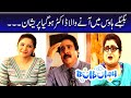 Bulbulay House Mein Anay Wala Doctor Hogaya Pareshan - Bulbulay