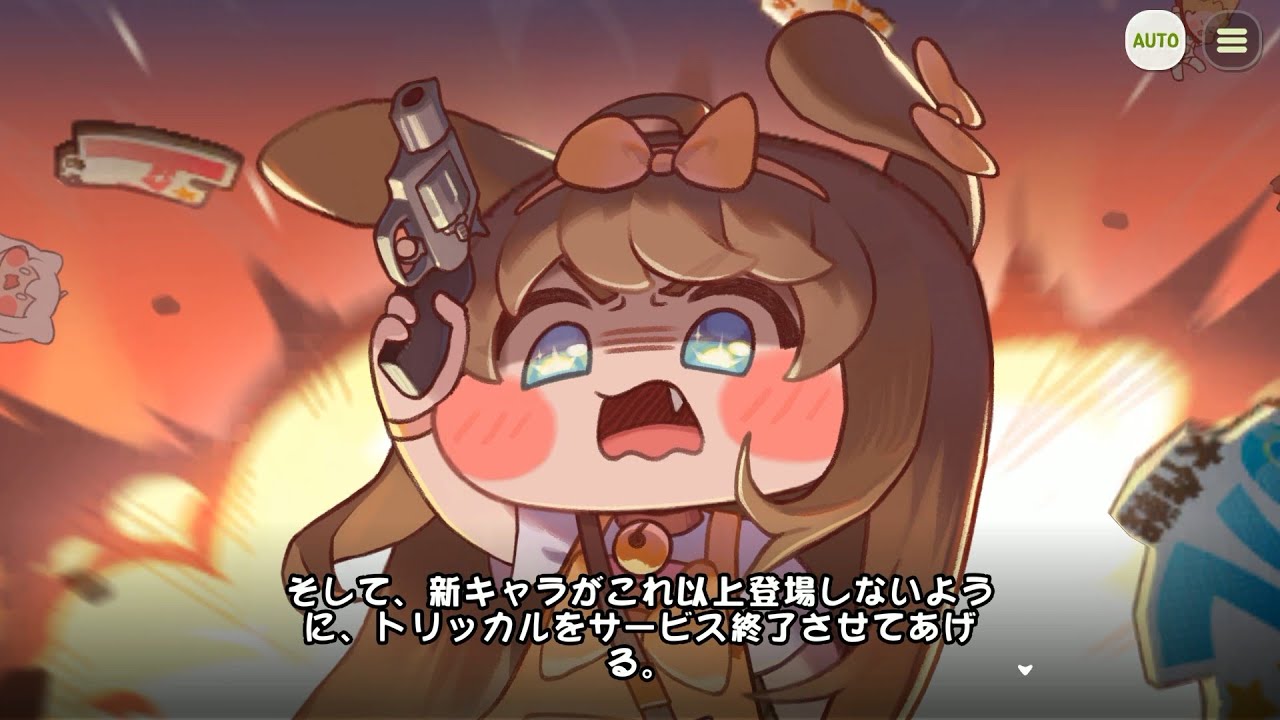 トリッカル　2周年バター　 Event 2: 