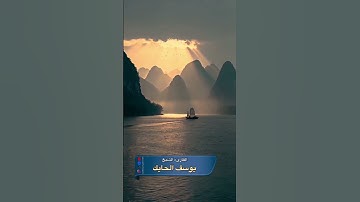 #آيات #القرآن_الكريم