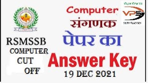 संगणक भर्ती ANSWER KEY | RSMSSB Computer Sanganak Exam | 19 Dec. 2021 Paper |Paper Analysis & Cutoff